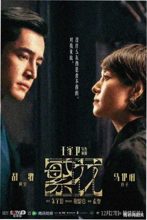 老牛影院电视剧免费观看 漫长的季节