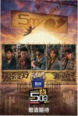 老牛影院在线观看免费播放电视剧 王牌对王牌