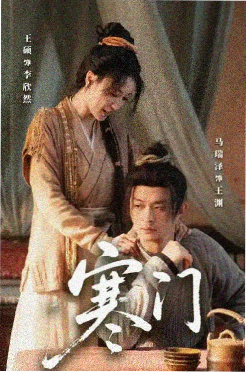 老牛影院电视剧免费观看 大江大河3